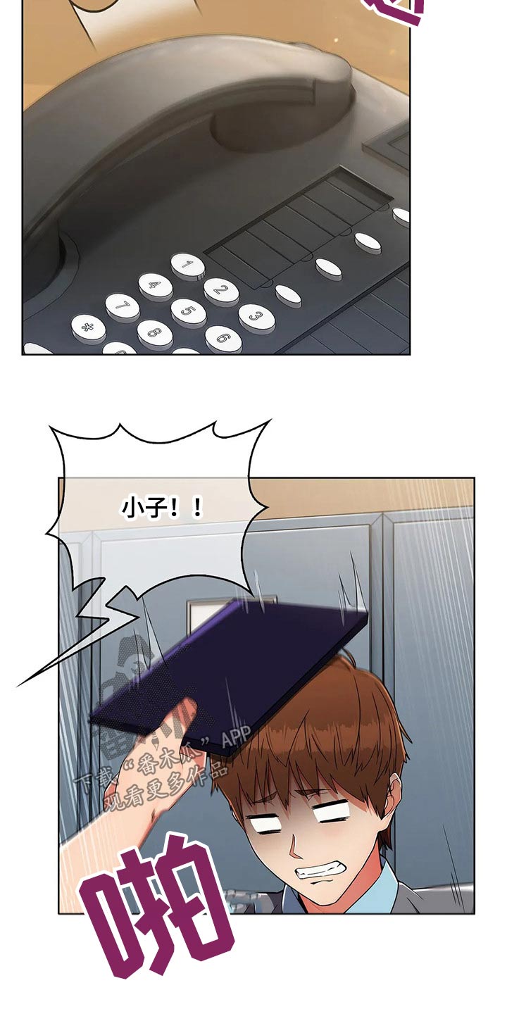 老实人民赫漫画,第56章：【第二季】争吵4图