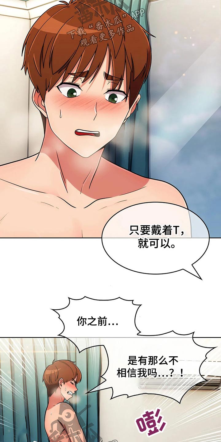 老实人民赫漫画,第75章：【第二季】温柔2图