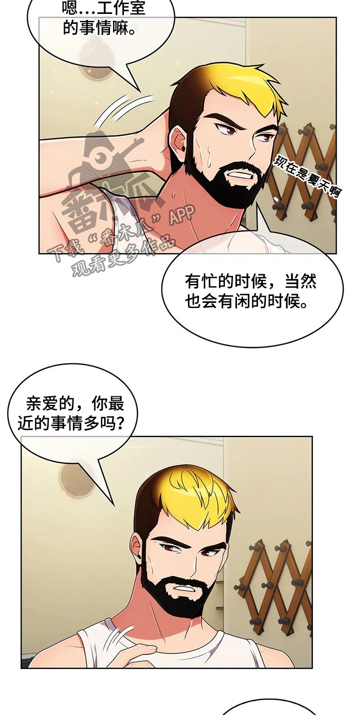 老实人民赫漫画,第67章：【第二季】着急2图