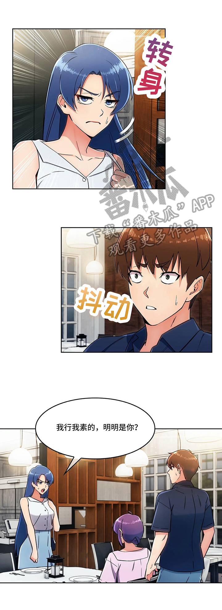 老实人民赫漫画,第27章：见面1图