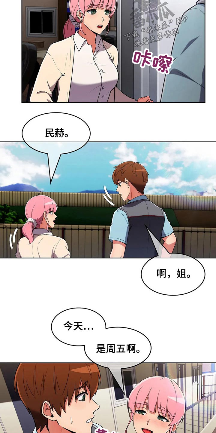 老实人民赫漫画,第87章：【第二季】确定地点2图