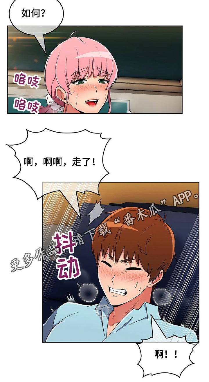 老实人民赫漫画,第63章：【第二季】第一次4图