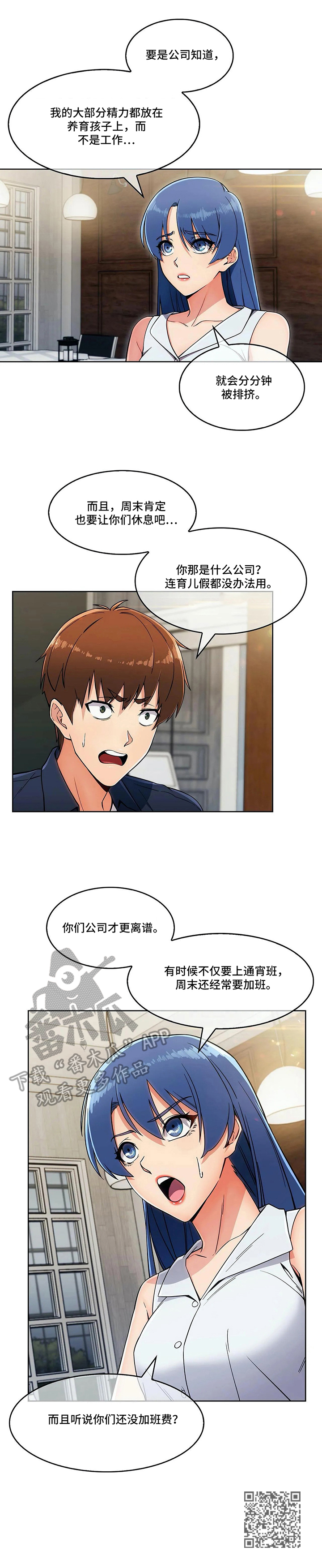 老实人民赫漫画,第28章：各自的难处1图