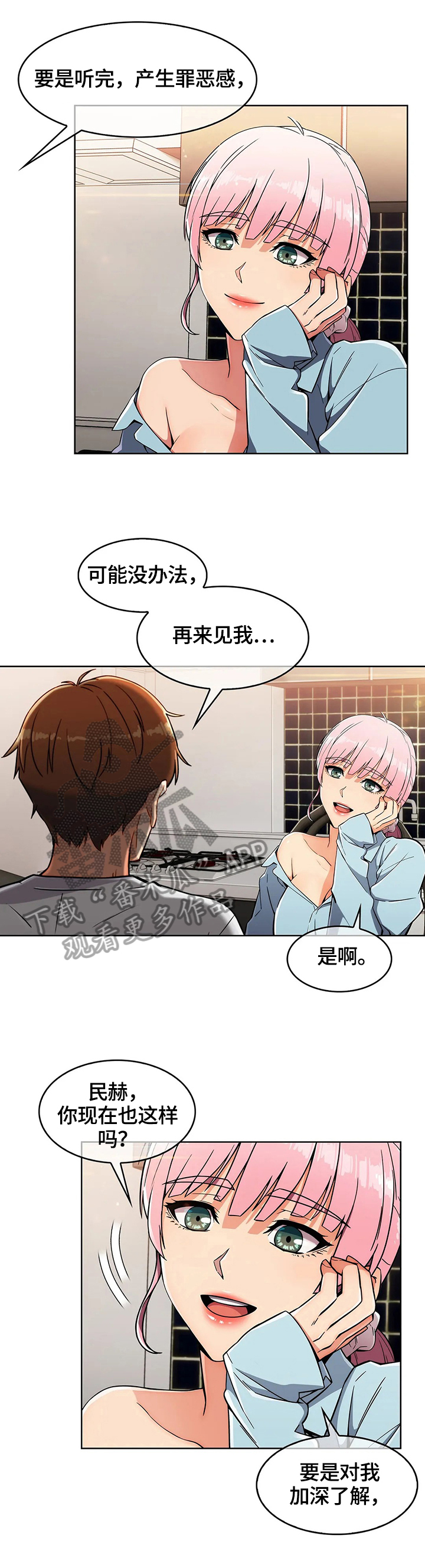 老实人民赫漫画,第38章：问题2图