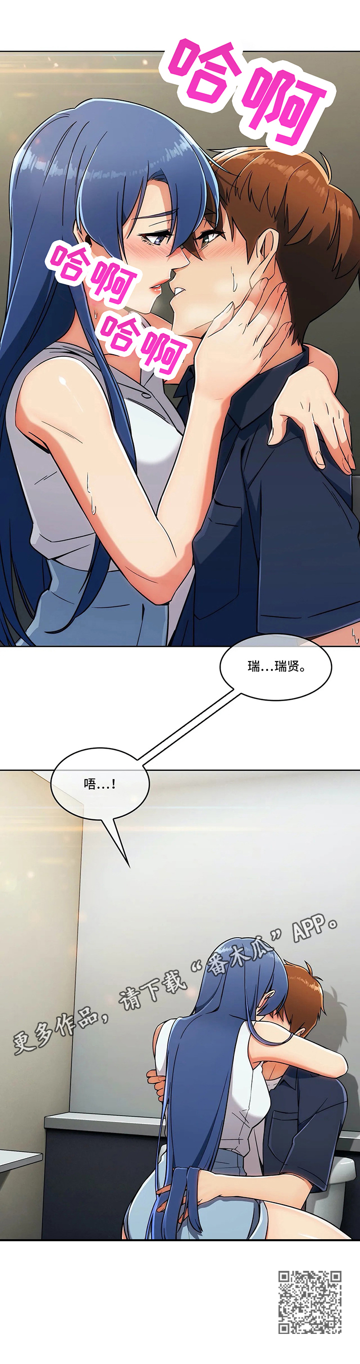 老实人民赫漫画,第31章：不放弃3图