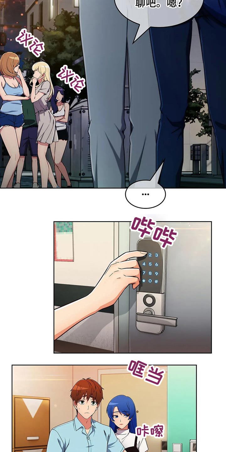 老实人民赫漫画,第73章：【第二季】生气4图