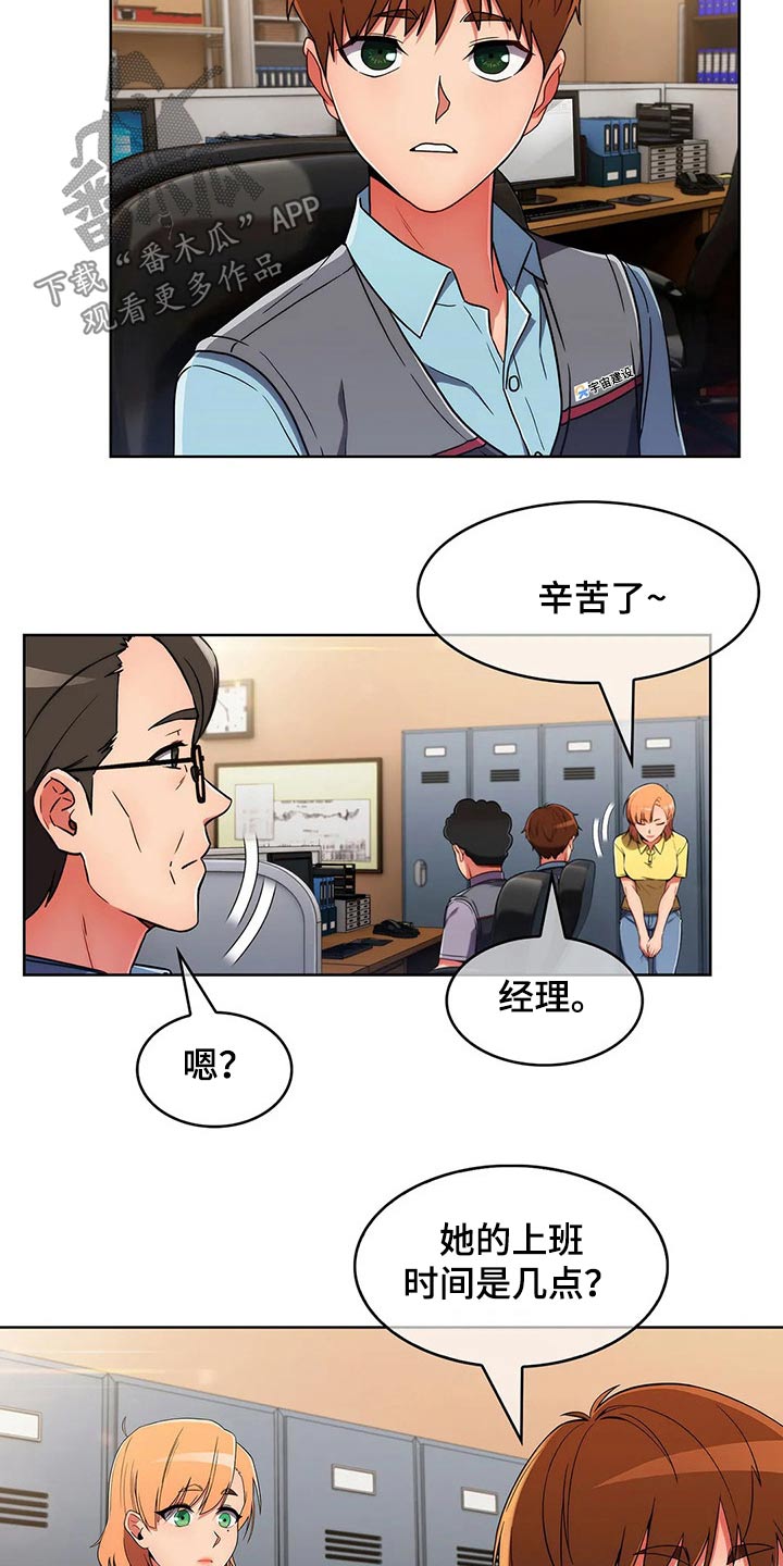 老实人民赫漫画,第62章：【第二季】有约2图