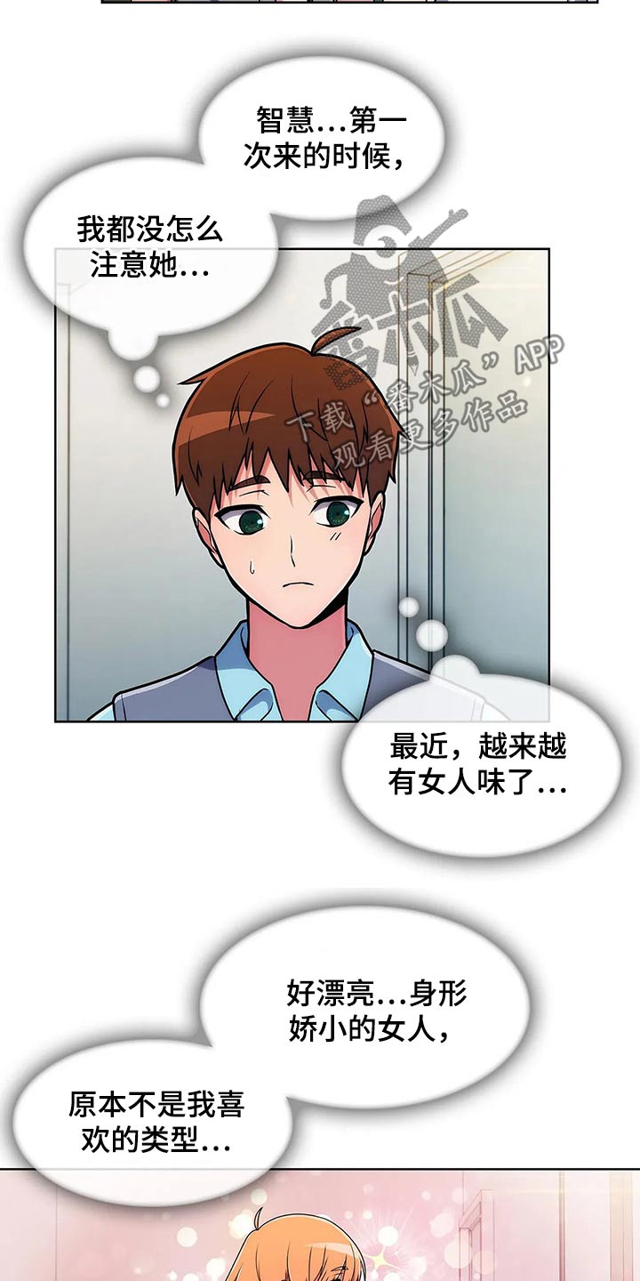 老实人民赫漫画,第69章：【第二季】守护1图