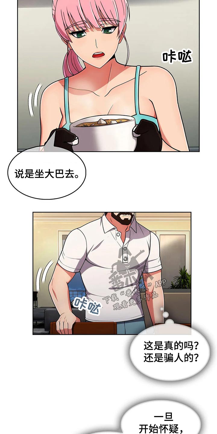 老实人民赫漫画,第89章：【第二季】怀疑4图