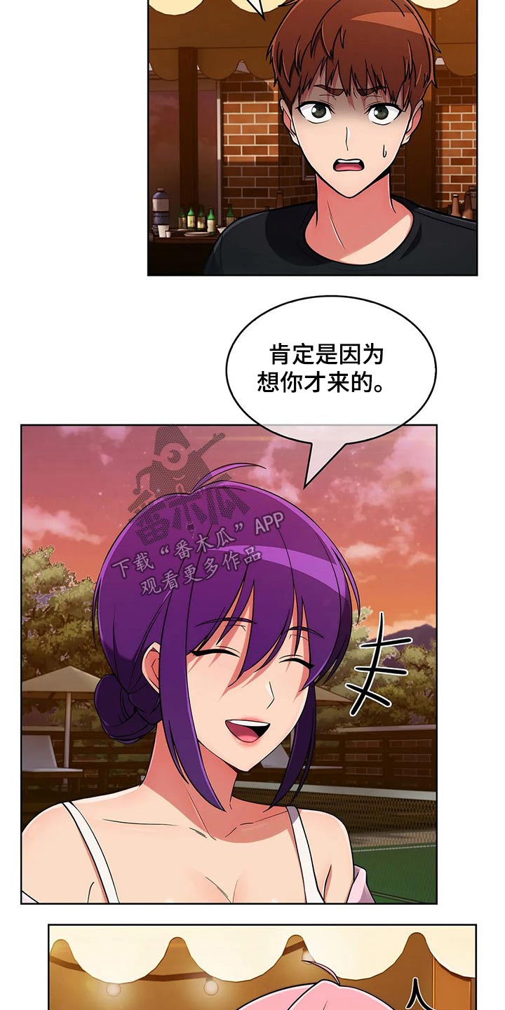 老实人民赫漫画,第93章：【第二季】女朋友3图