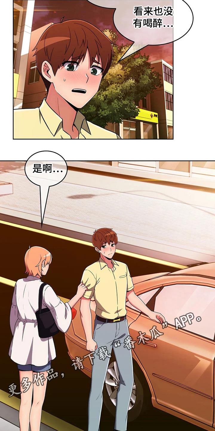 老实人民赫漫画,第80章：【第二季】情感5图