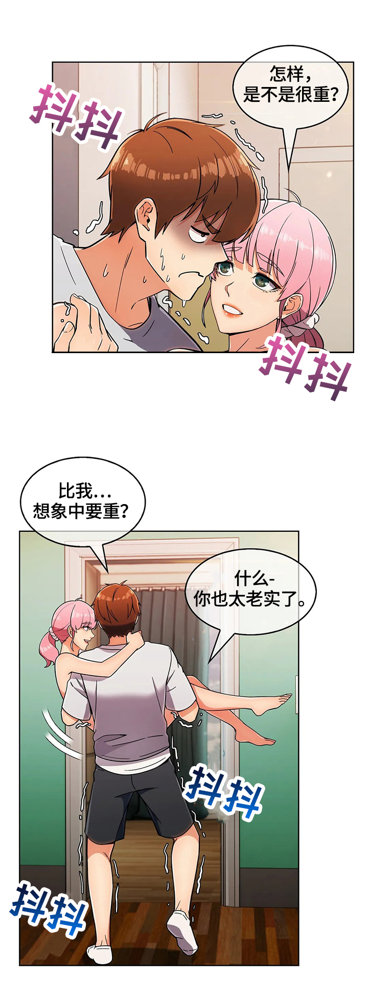 老实人民赫漫画,第43章：喜欢4图