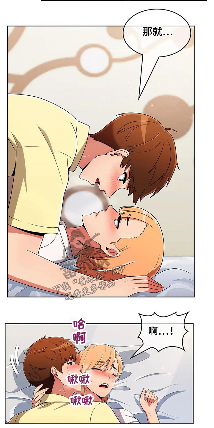 老实人民赫漫画,第81章：【第二季】腼腆5图