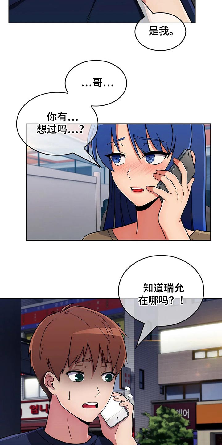 老实人民赫漫画,第65章：【第二季】臭骂一顿4图