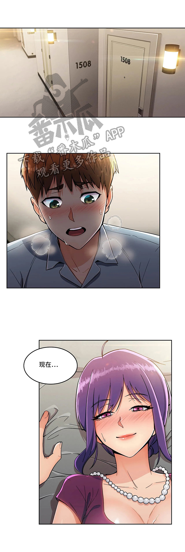 老实人民赫漫画,第18章：选择1图