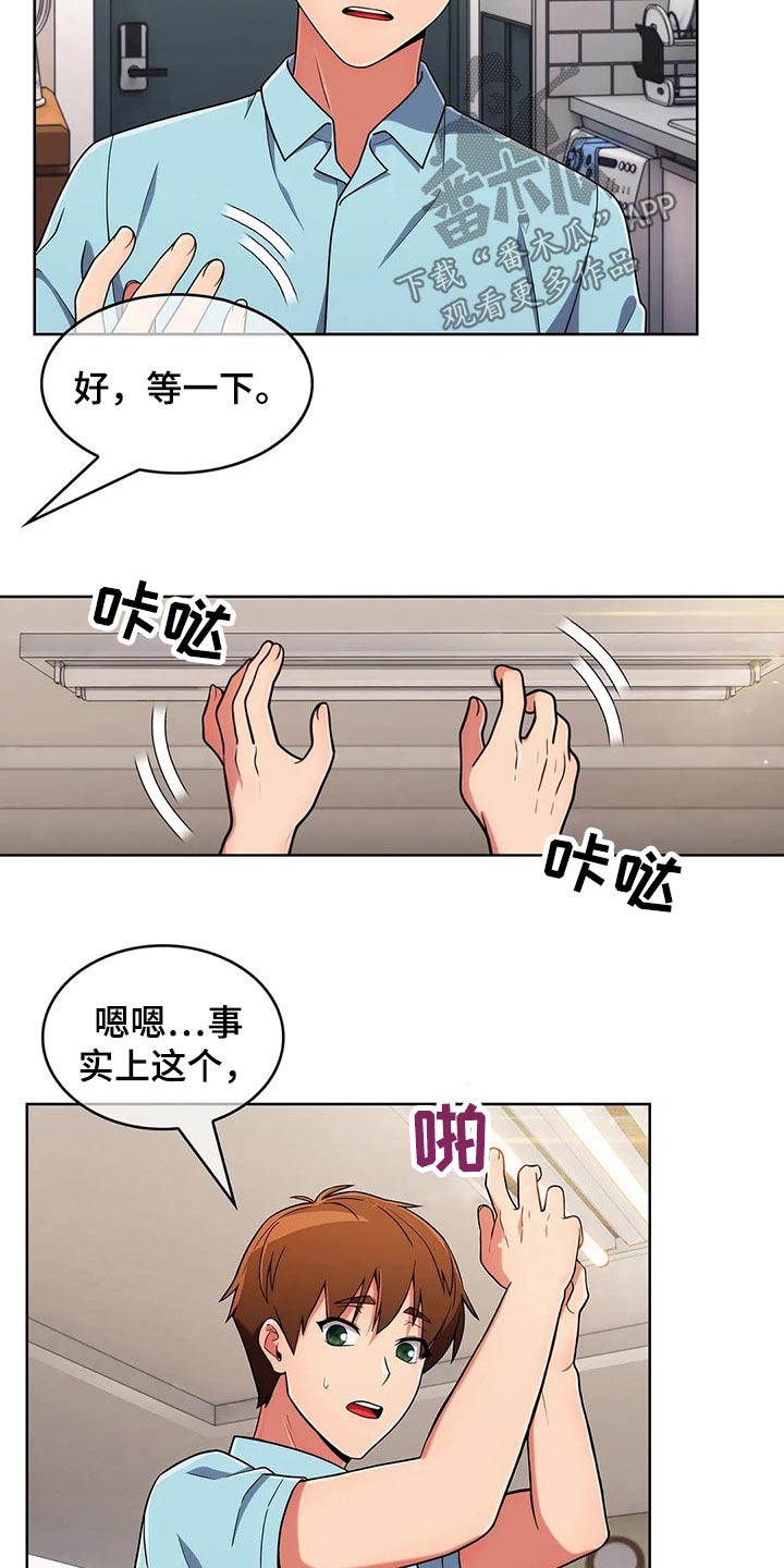 老实人民赫漫画,第71章：【第二季】帮忙3图