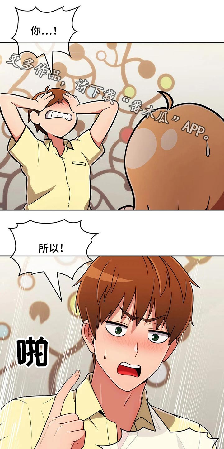 老实人民赫漫画,第84章：【第二季】现在开始1图