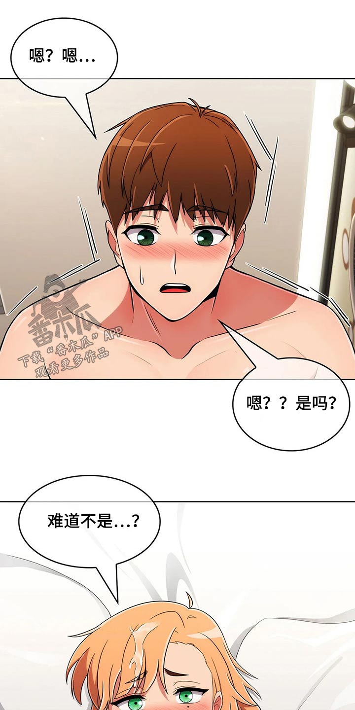 老实人民赫漫画,第88章：【第二季】交往？4图