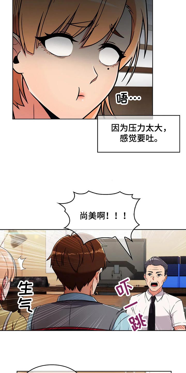 老实人民赫漫画,第55章：【第二季】实习4图