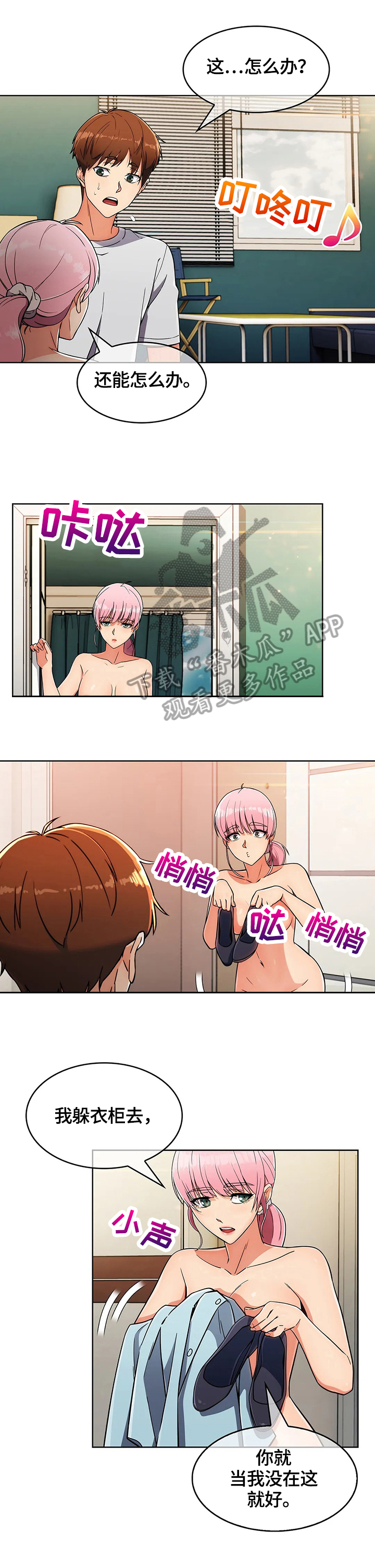 老实人民赫漫画,第45章：疑点1图