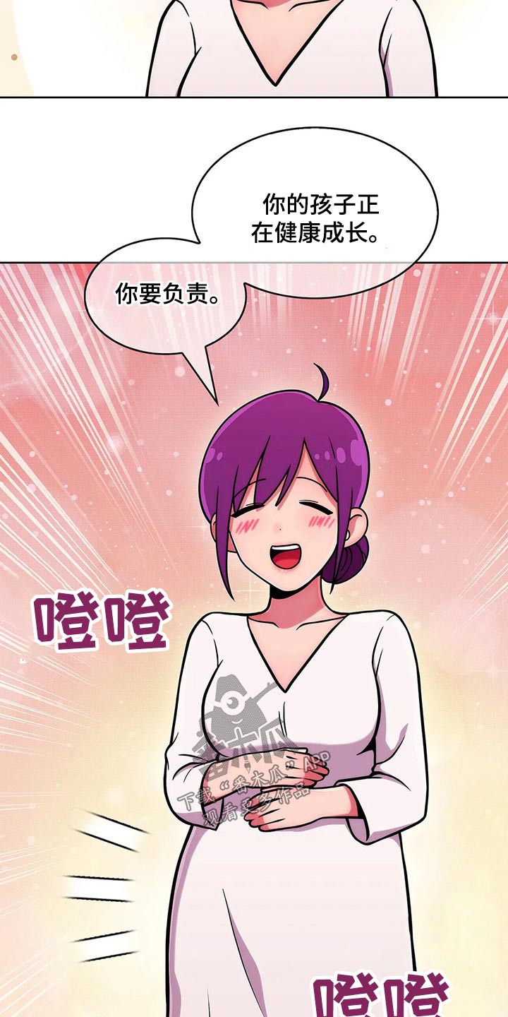 老实人民赫漫画,第65章：【第二季】臭骂一顿1图