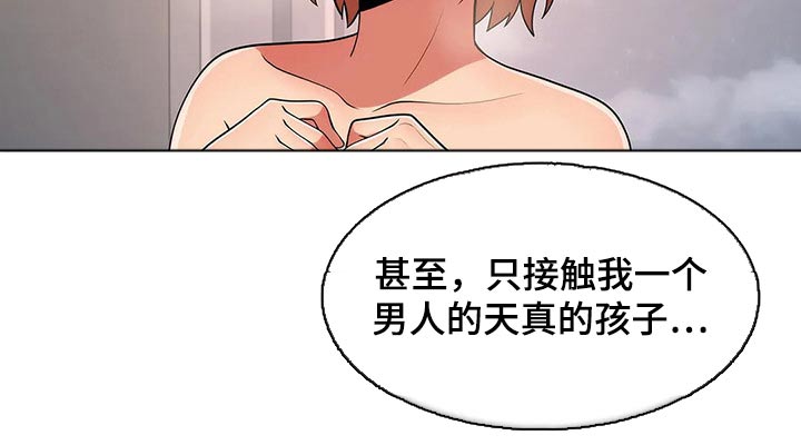 老实人民赫漫画,第85章：【第二季】关系紧密2图
