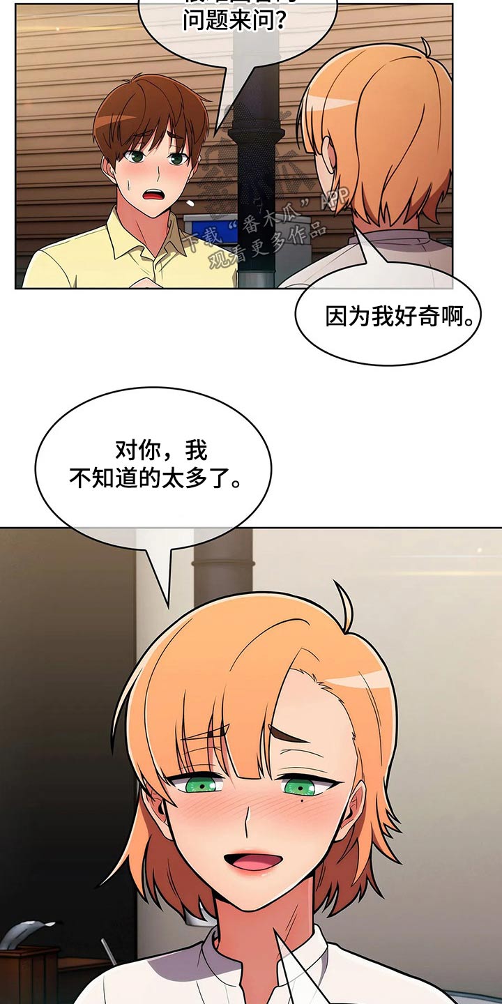 老实人民赫漫画,第80章：【第二季】情感5图