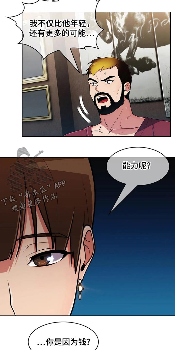 老实人民赫漫画,第86章：【第二季】对比1图