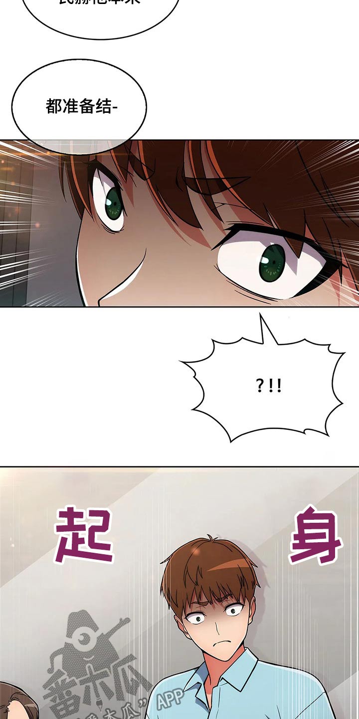 老实人民赫漫画,第70章：【第二季】聚会5图