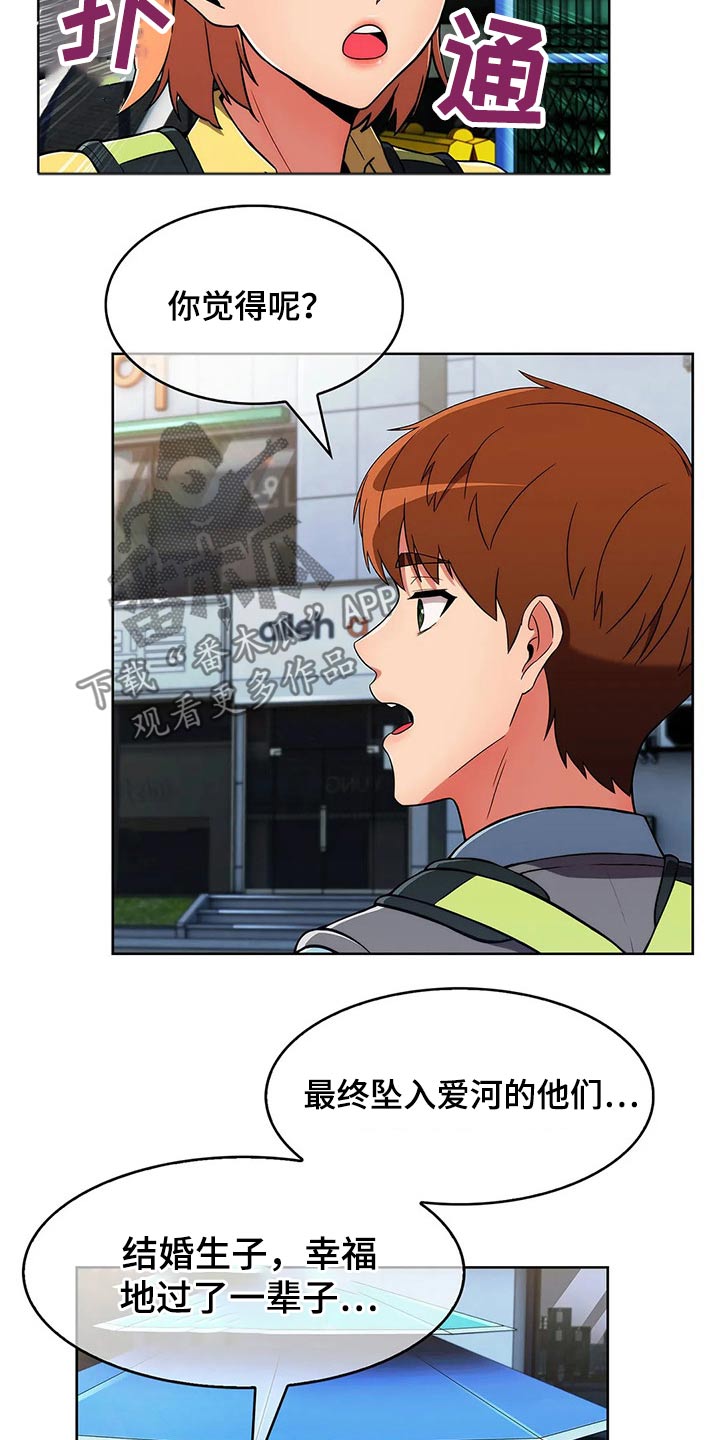 老实人民赫漫画,第58章：【第二季】八卦3图