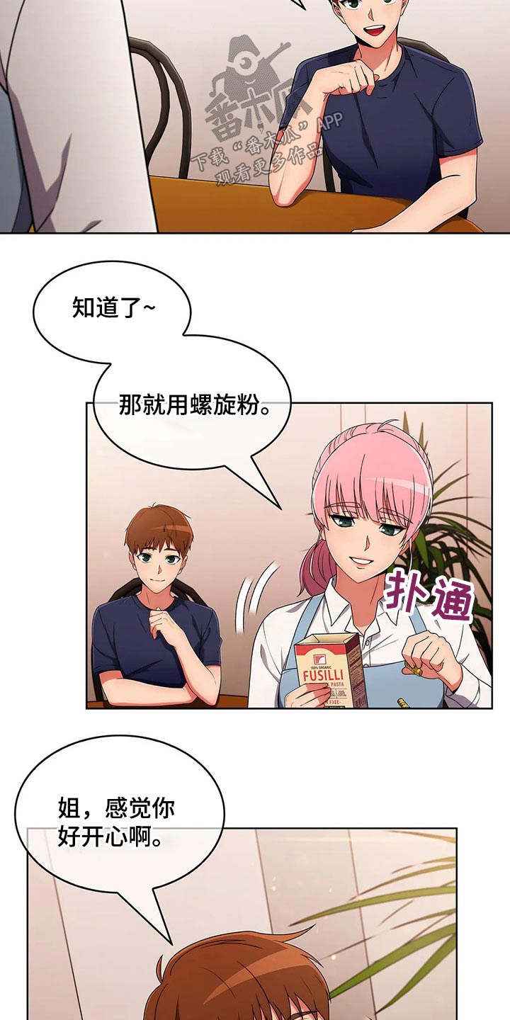 老实人民赫漫画,第64章：【第二季】煮面1图