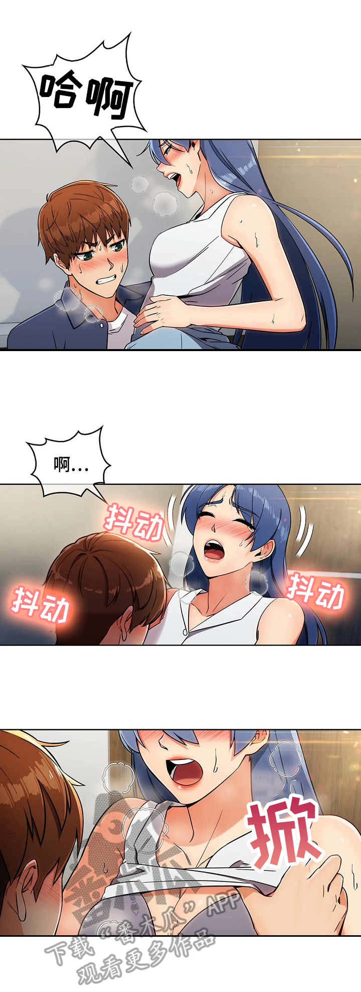 老实人民赫漫画,第32章：维修中4图