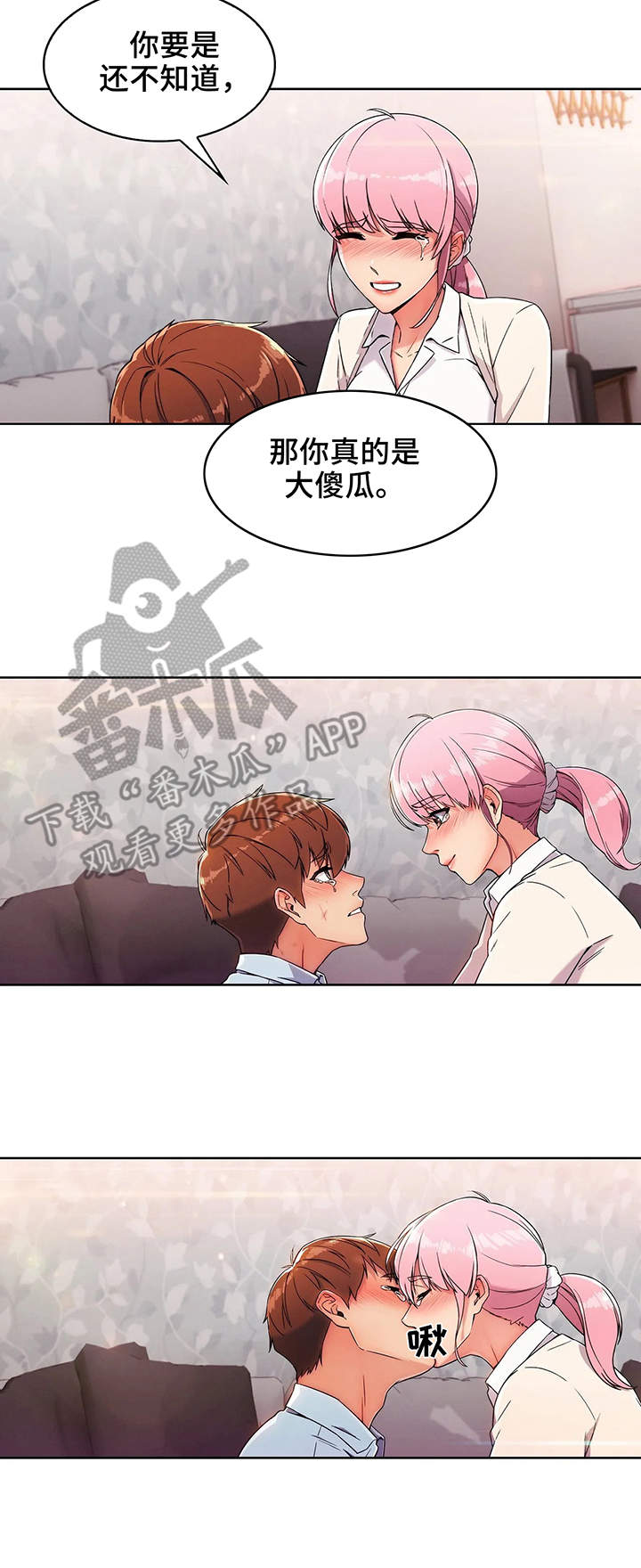 老实人民赫漫画,第7章：安慰2图