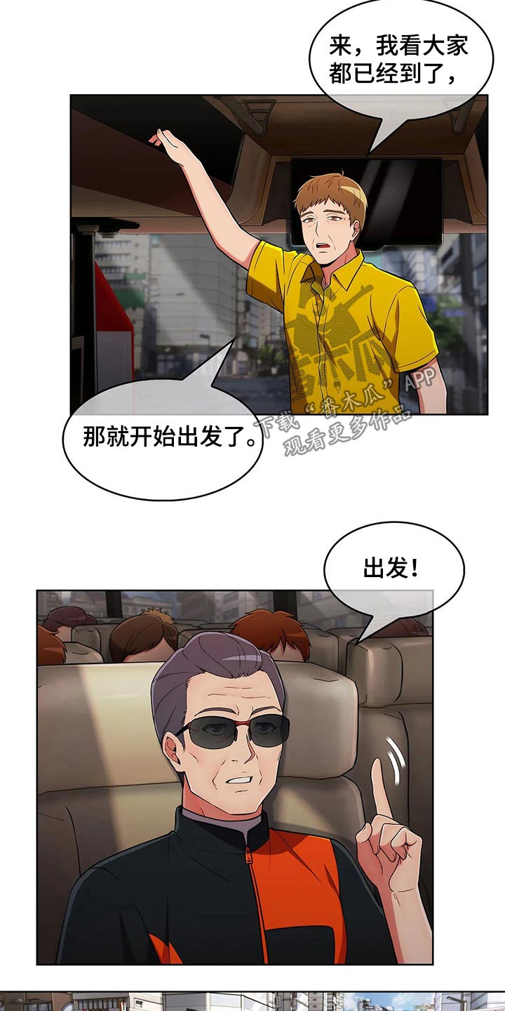 老实人民赫漫画,第90章：【第二季】团建2图