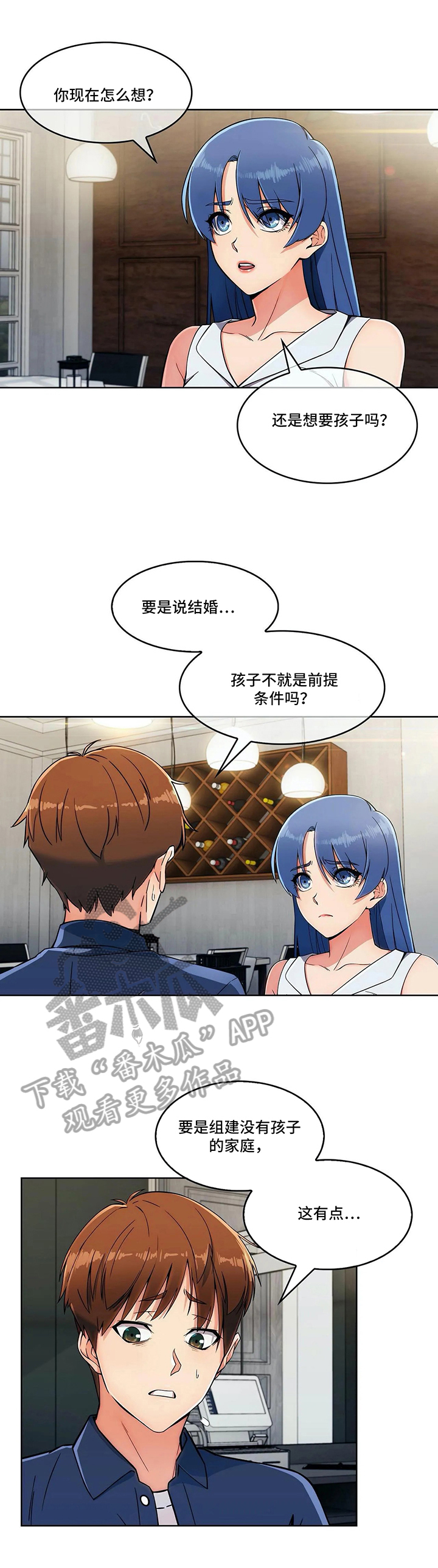 老实人民赫漫画,第28章：各自的难处3图