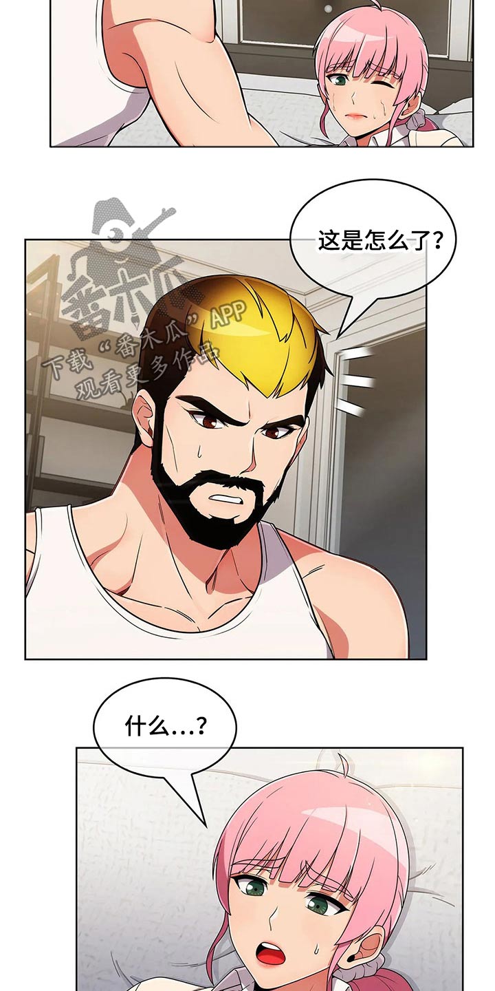 老实人民赫漫画,第67章：【第二季】着急3图