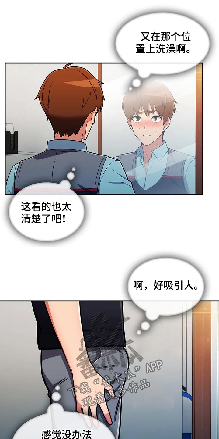 老实人民赫漫画,第69章：【第二季】守护5图