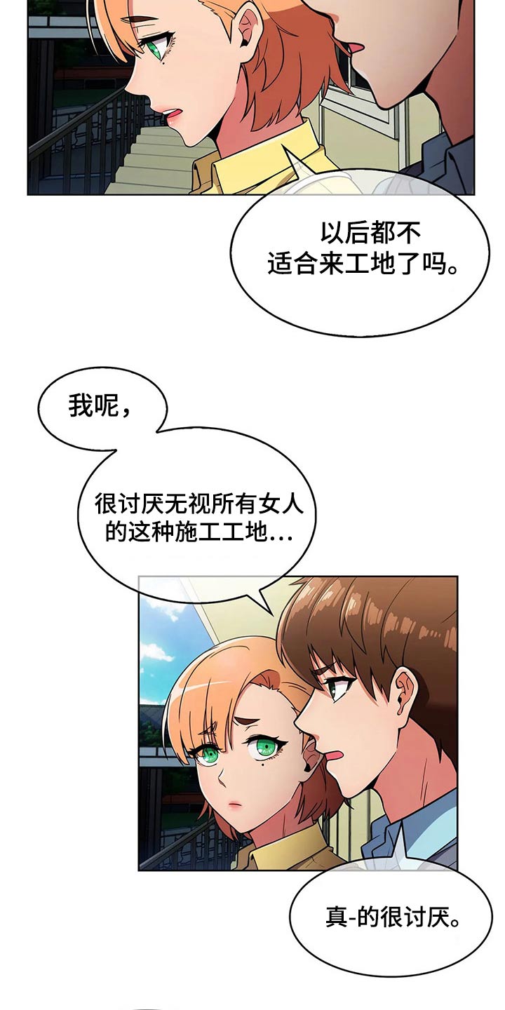 老实人民赫漫画,第56章：【第二季】争吵2图