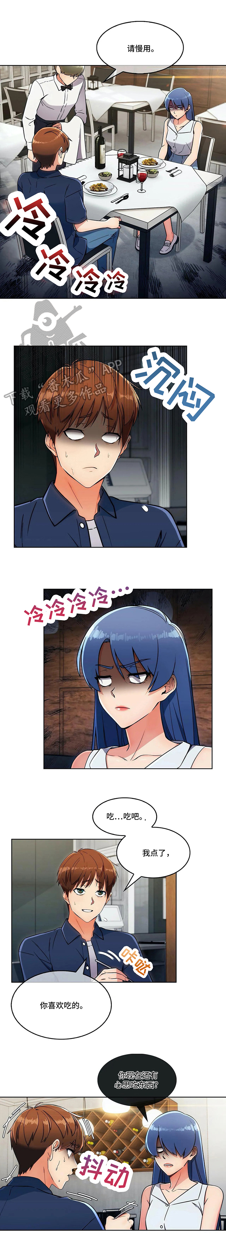 老实人民赫漫画,第28章：各自的难处2图