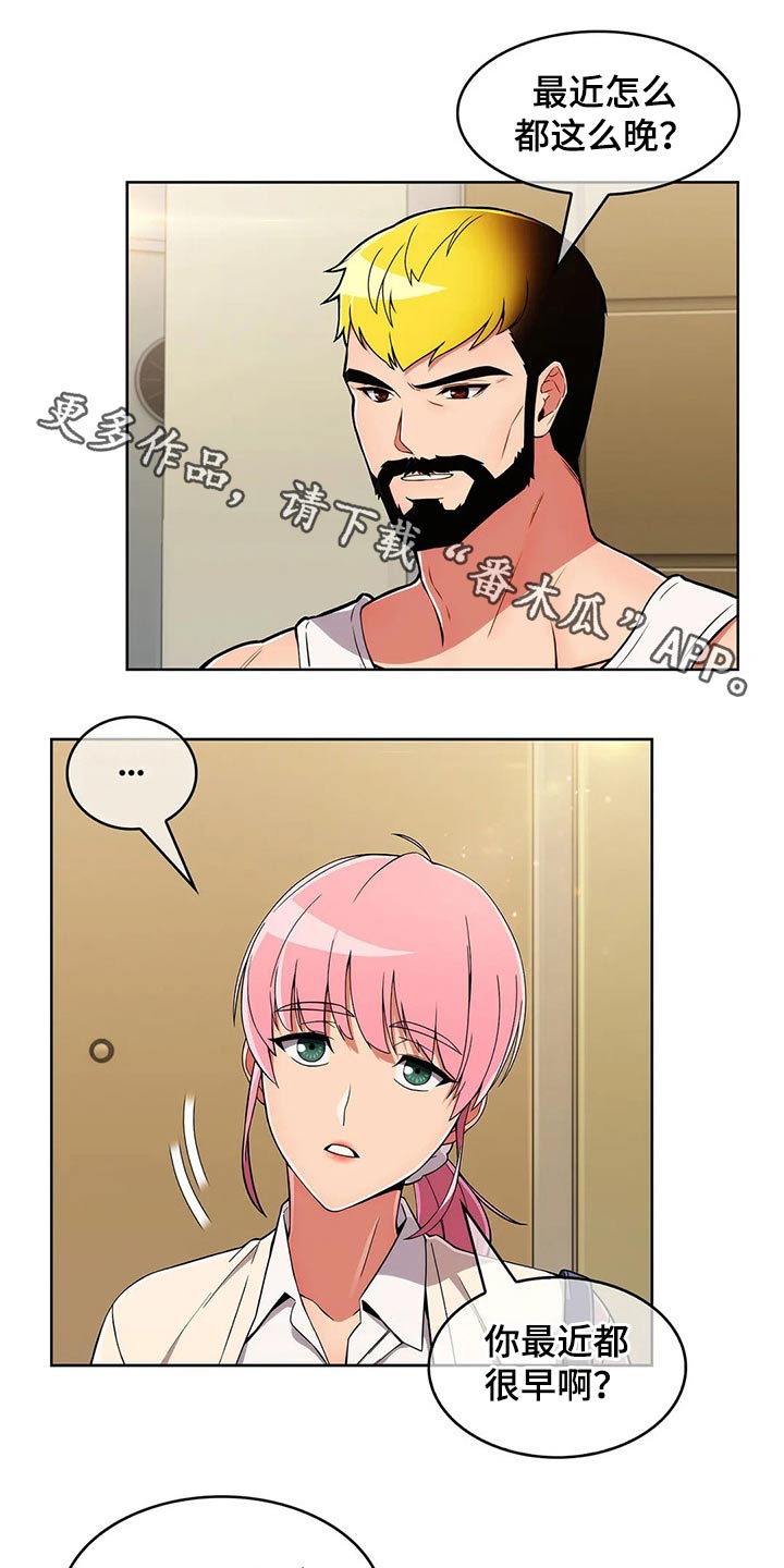 老实人民赫漫画,第67章：【第二季】着急1图