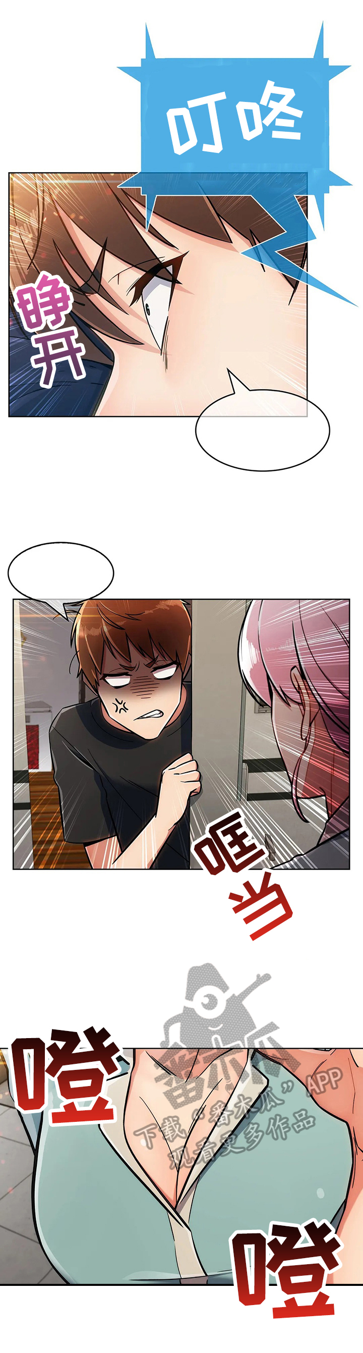 老实人民赫漫画,第36章：洗漱2图