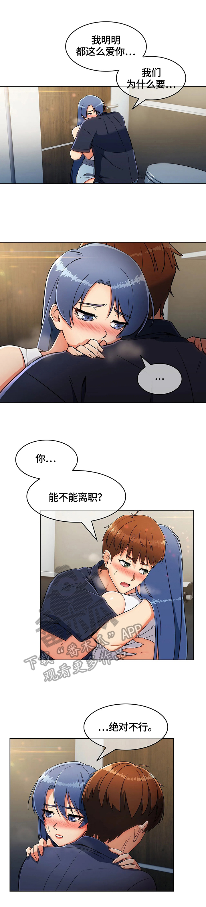 老实人民赫漫画,第33章：多嘴2图