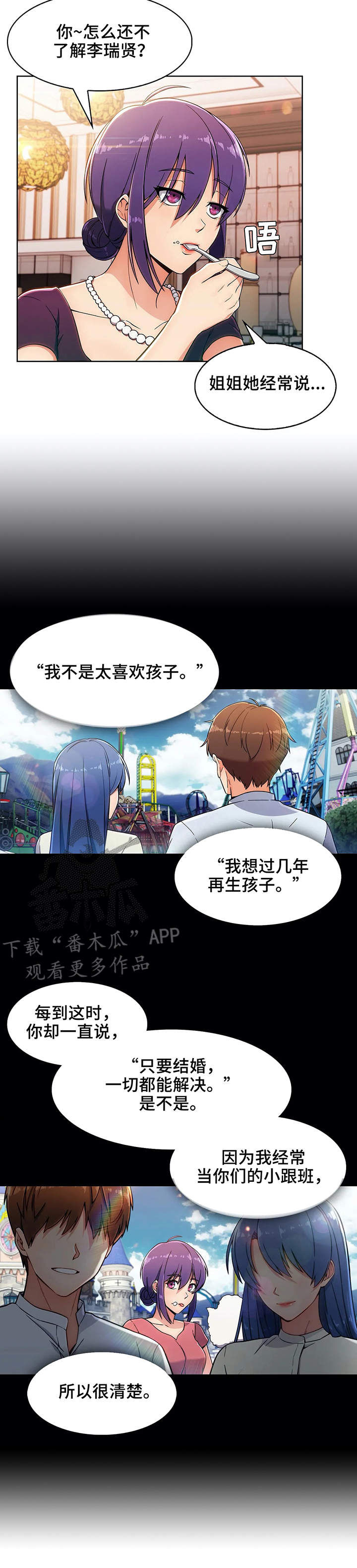 老实人民赫漫画,第13章：原因2图