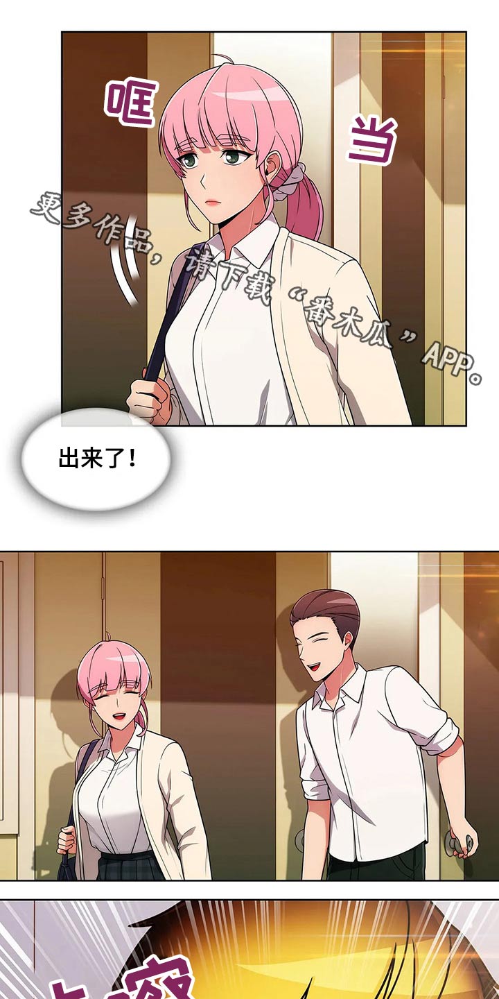 老实人民赫漫画,第70章：【第二季】聚会1图