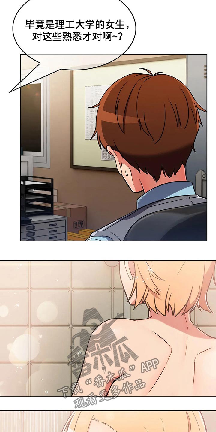 老实人民赫漫画,第62章：【第二季】有约5图