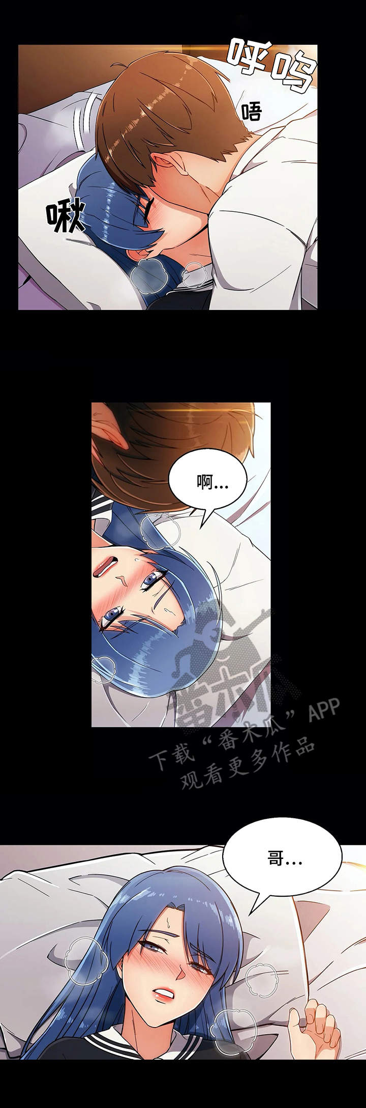 老实人民赫漫画,第17章：酒店2图