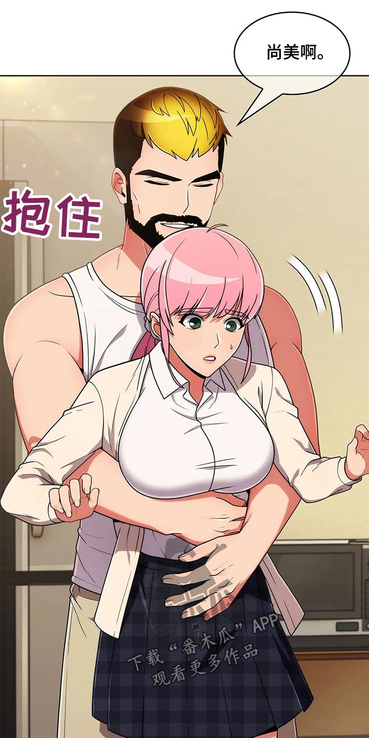 老实人民赫漫画,第67章：【第二季】着急5图