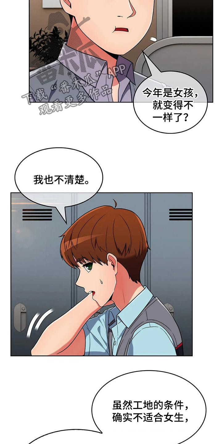 老实人民赫漫画,第62章：【第二季】有约3图