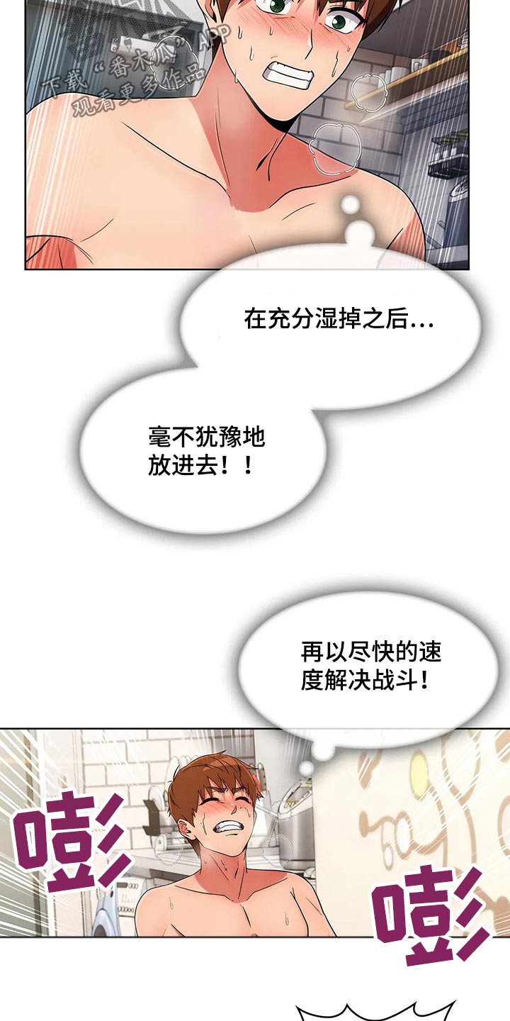 老实人民赫漫画,第84章：【第二季】现在开始1图