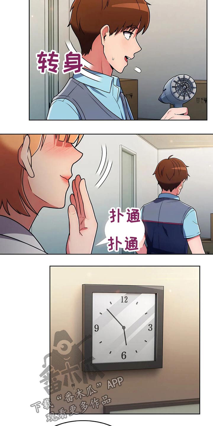 老实人民赫漫画,第69章：【第二季】守护3图